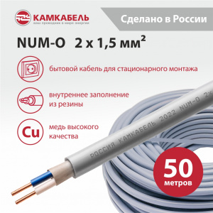 NUM-O  2 x 1,5 - 50