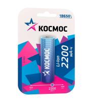 Элемент питания 18650 Космос 2200 мА.ч