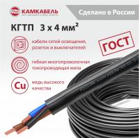 Кабель КГТП 3х4 Камский кабель