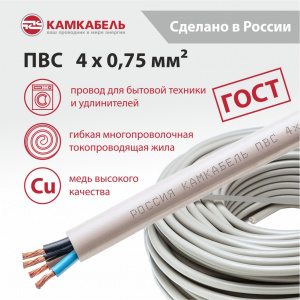 ПВС  4 x 0,75