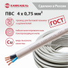 ПВС  4 x 0,75