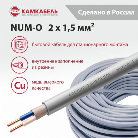 NUM-O  2 x 1,5