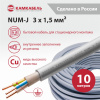 NUM-J  3 x 1,5 - 10